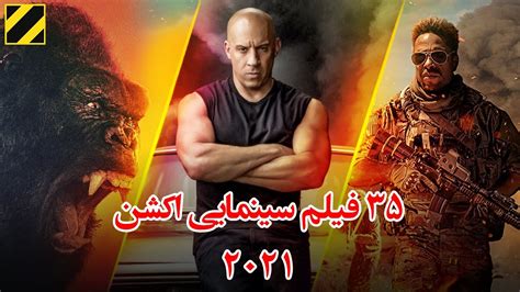 دانلود فیلم اکشن خارجی جدید 2021 ، 2020 و بدون سانسور + زیرنویس فارسی.